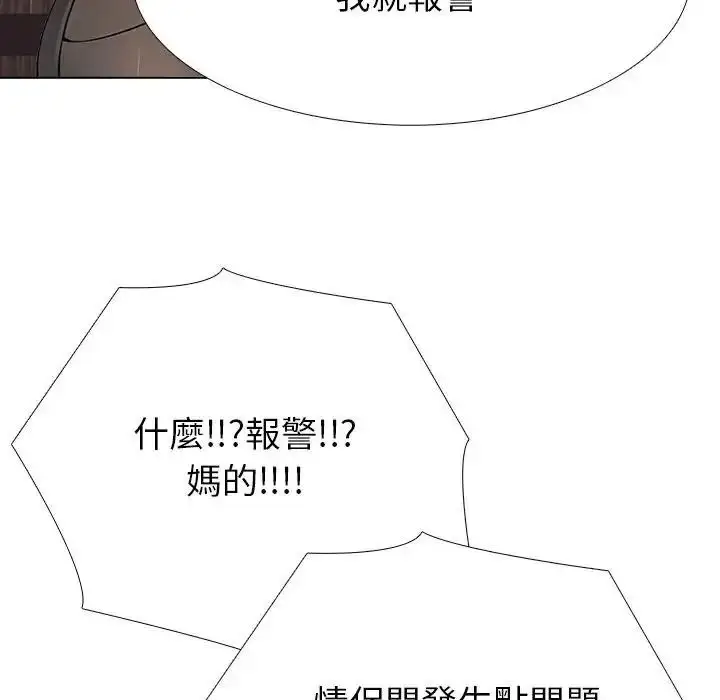 漫画《疯狂真爱》第15话第36张图