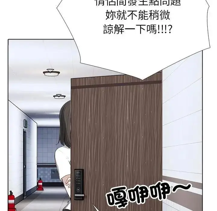 漫画《疯狂真爱》第15话第37张图