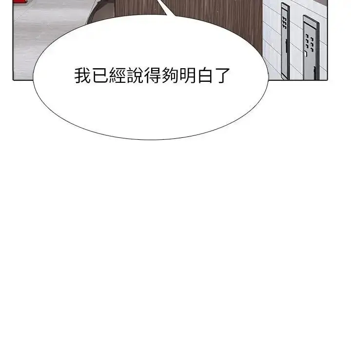 漫画《疯狂真爱》第15话第38张图