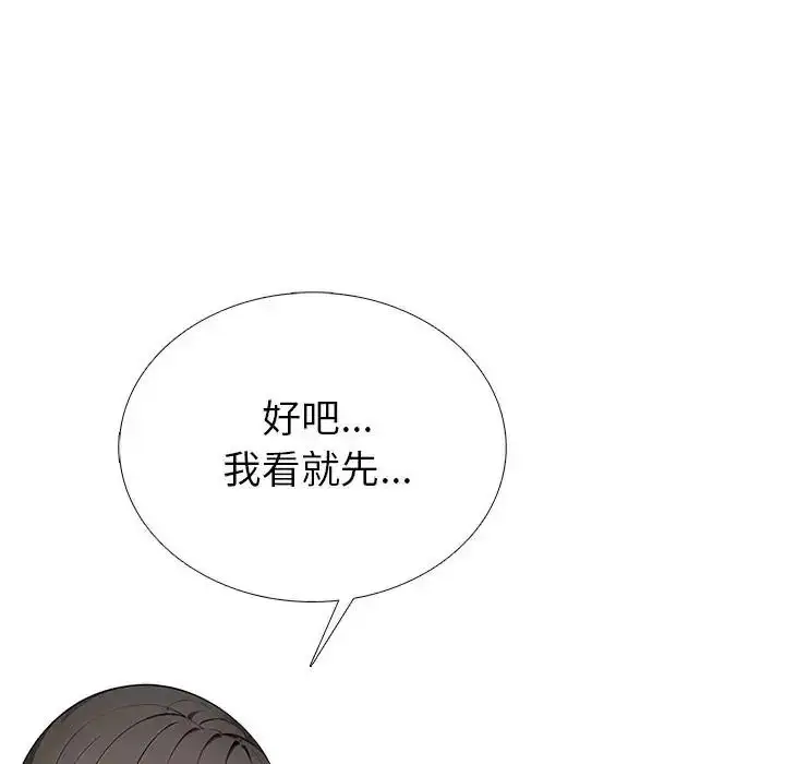 漫画《疯狂真爱》第15话第49张图