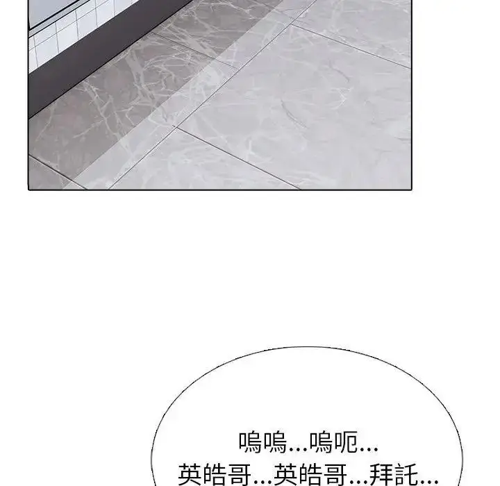 漫画《疯狂真爱》第15话第59张图