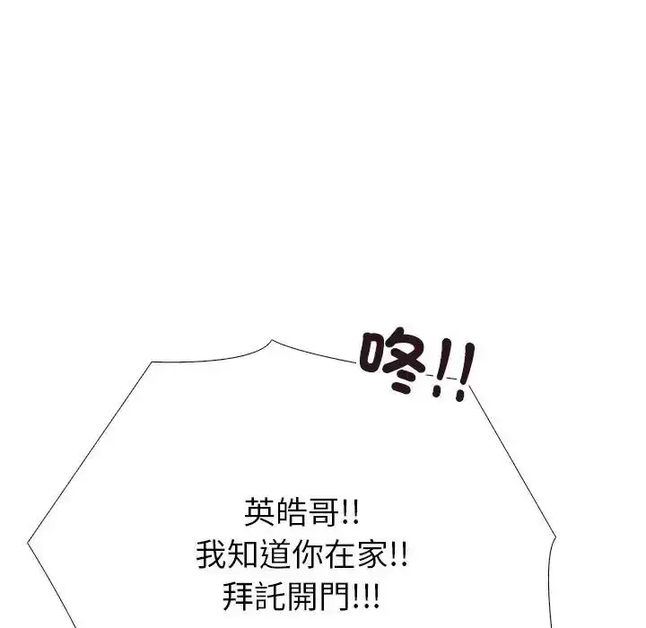 漫画《疯狂真爱》第15话第6张图