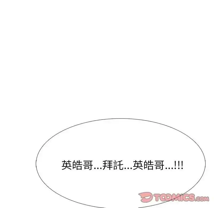 漫画《疯狂真爱》第15话第69张图