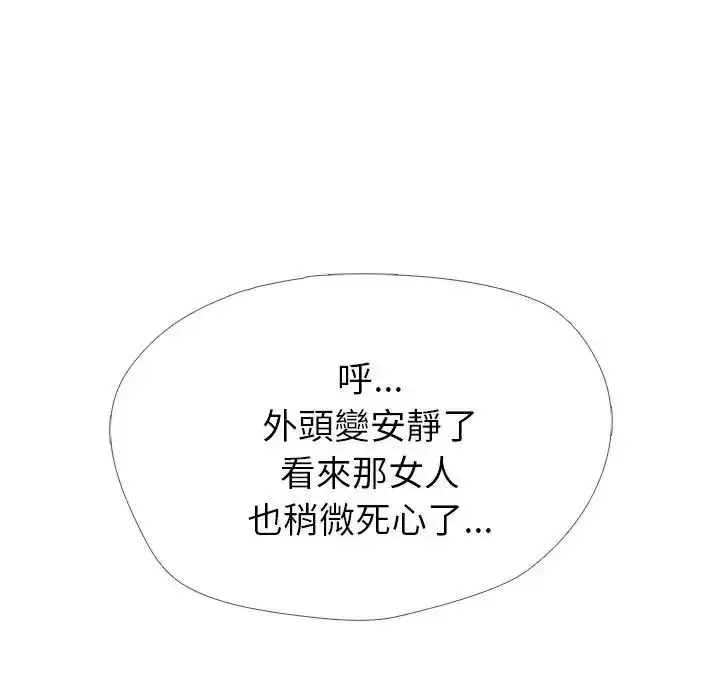 漫画《疯狂真爱》第15话第77张图