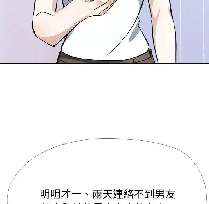 漫画《疯狂真爱》第15话第79张图
