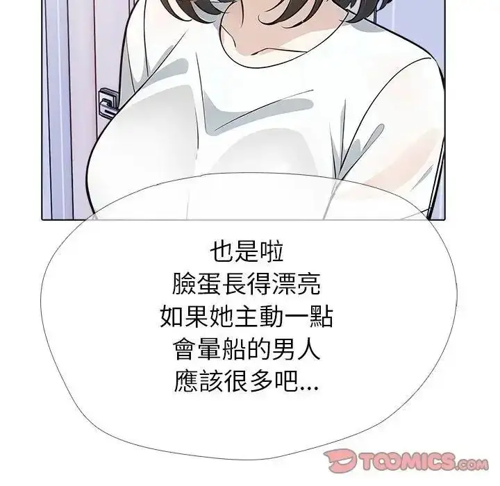 漫画《疯狂真爱》第15话第81张图