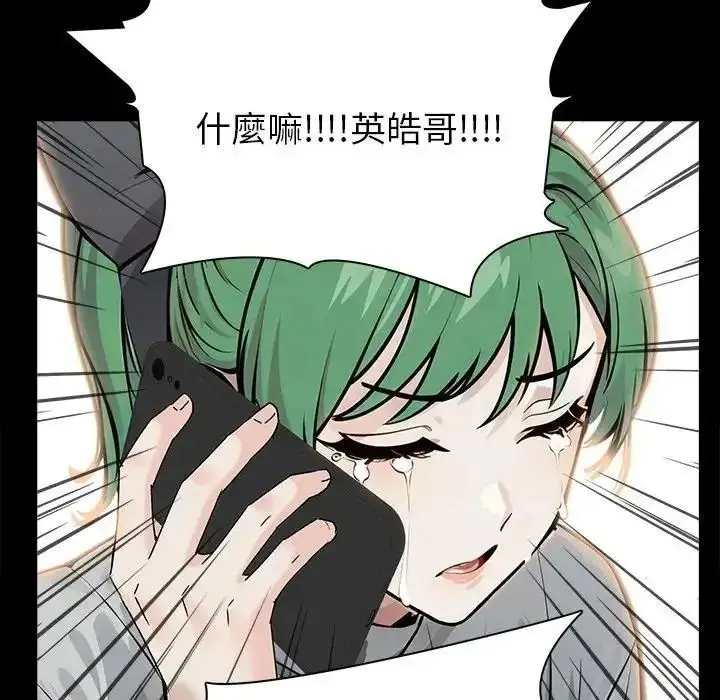 漫画《疯狂真爱》第15话第85张图