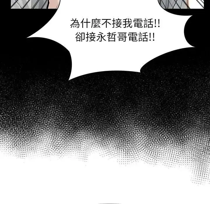 漫画《疯狂真爱》第15话第86张图