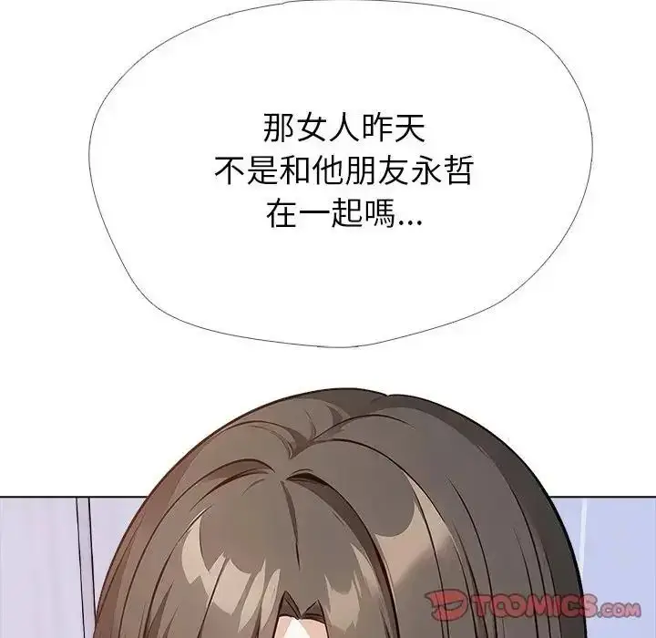 漫画《疯狂真爱》第15话第87张图