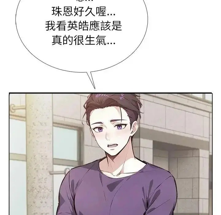 漫画《疯狂真爱》第15话第94张图