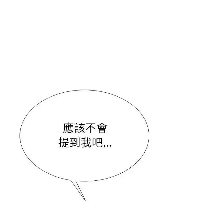 漫画《疯狂真爱》第15话第96张图