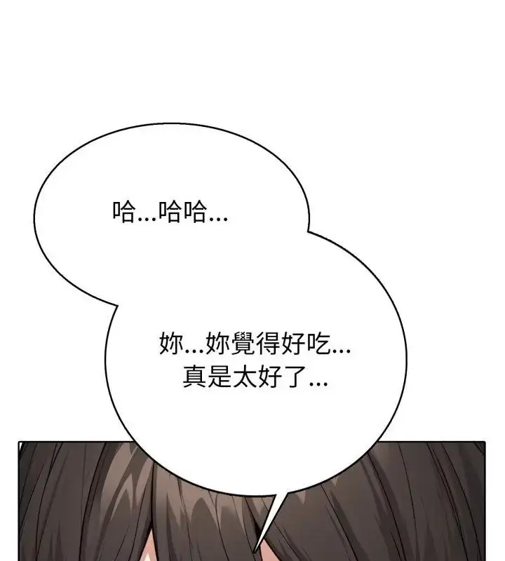 漫画《疯狂真爱》第5话第109张图