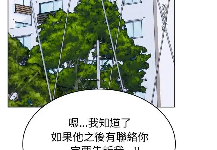漫画《疯狂真爱》第5话第122张图