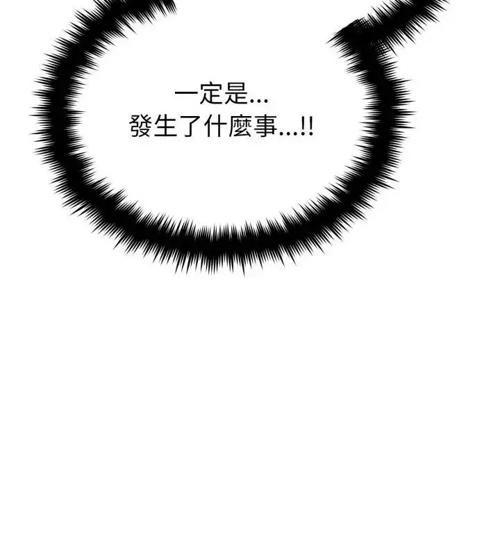 漫画《疯狂真爱》第5话第127张图