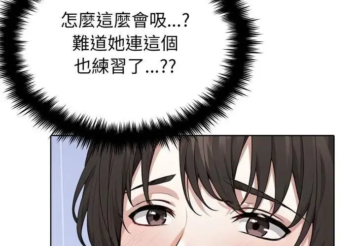 漫画《疯狂真爱》第5话第14张图