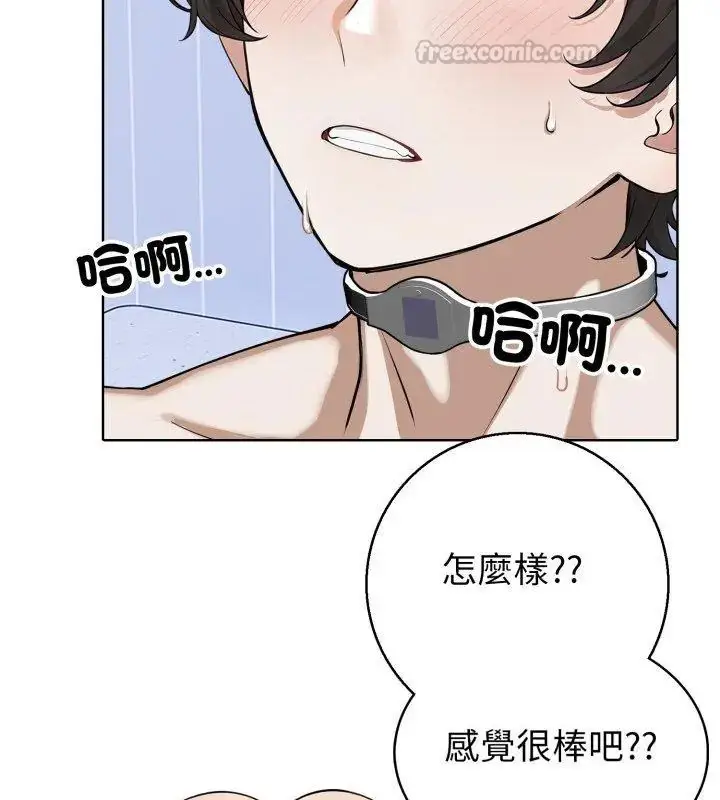 漫画《疯狂真爱》第5话第15张图