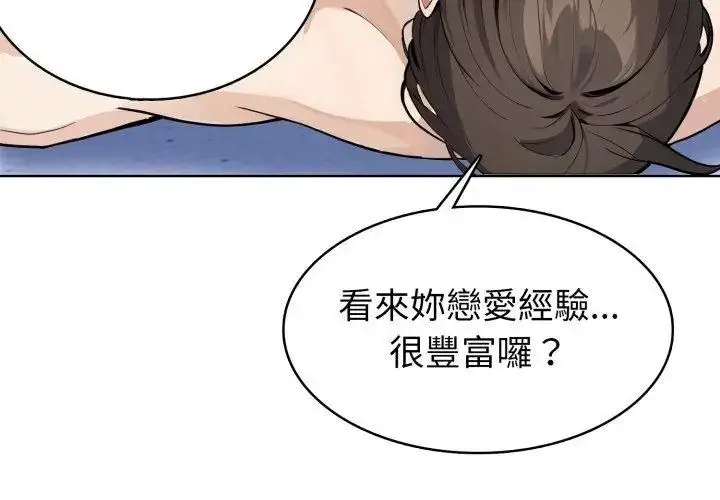 漫画《疯狂真爱》第5话第17张图