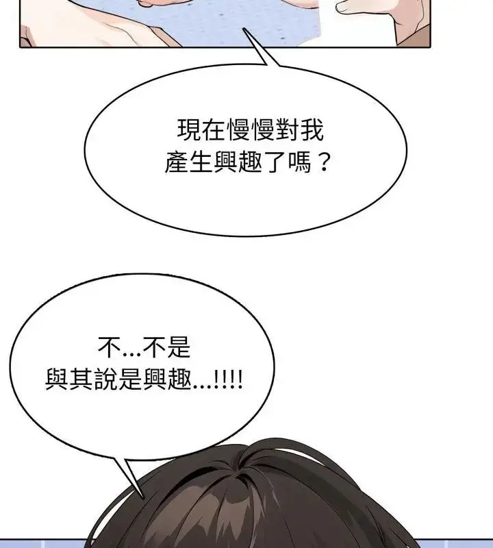 漫画《疯狂真爱》第5话第19张图