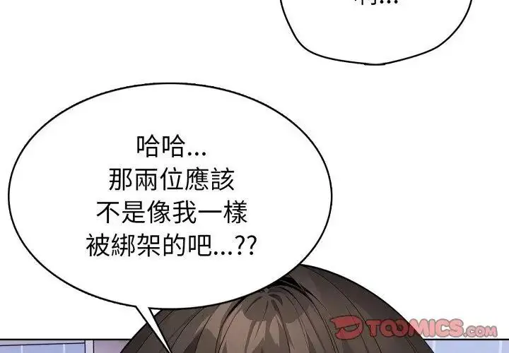 漫画《疯狂真爱》第5话第23张图