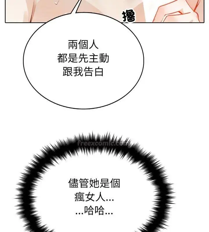 漫画《疯狂真爱》第5话第30张图