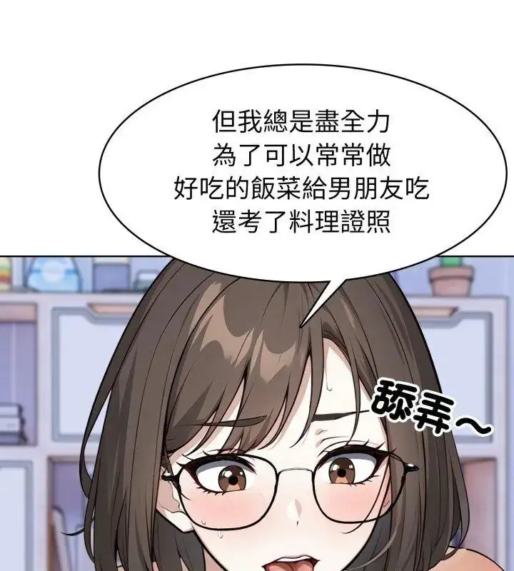 漫画《疯狂真爱》第5话第36张图