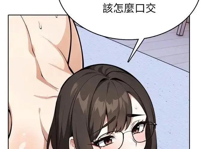 漫画《疯狂真爱》第5话第38张图