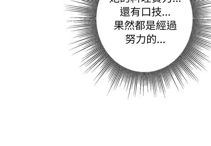 漫画《疯狂真爱》第5话第41张图