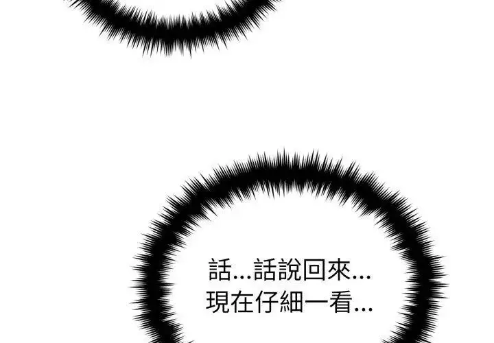 漫画《疯狂真爱》第5话第47张图