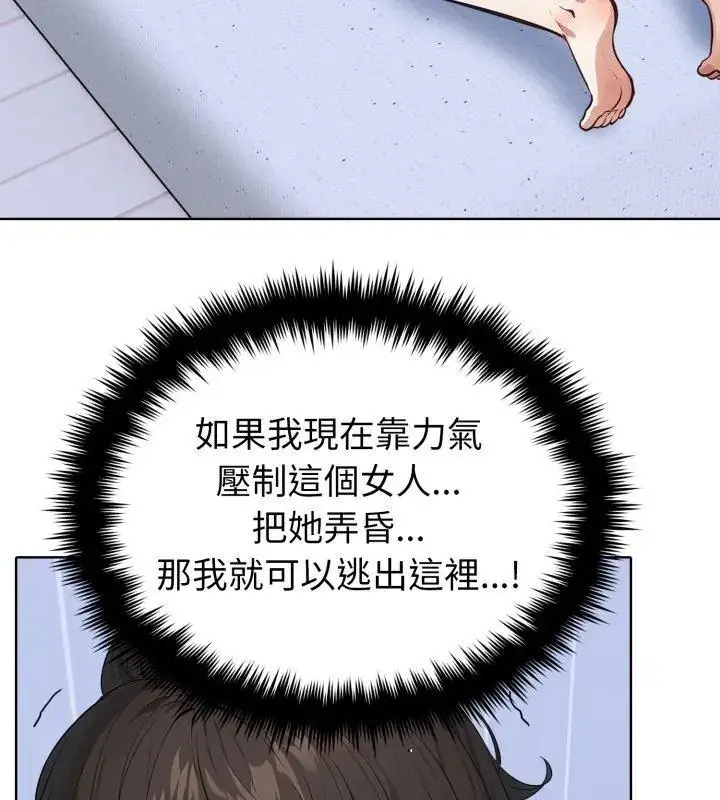 漫画《疯狂真爱》第5话第51张图