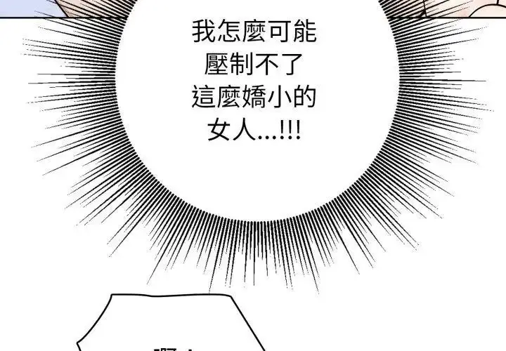 漫画《疯狂真爱》第5话第56张图