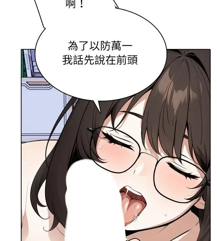 漫画《疯狂真爱》第5话第57张图