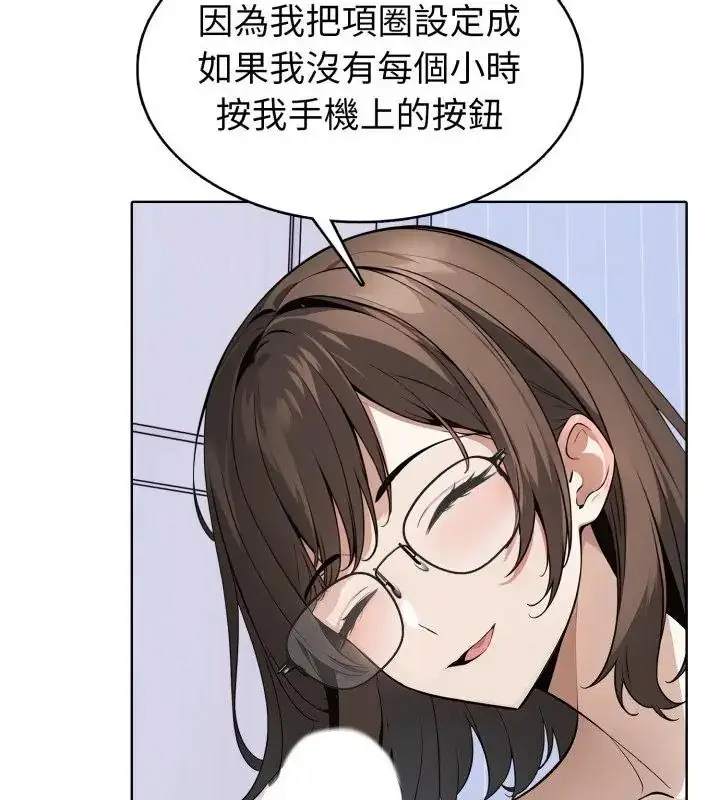 漫画《疯狂真爱》第5话第61张图