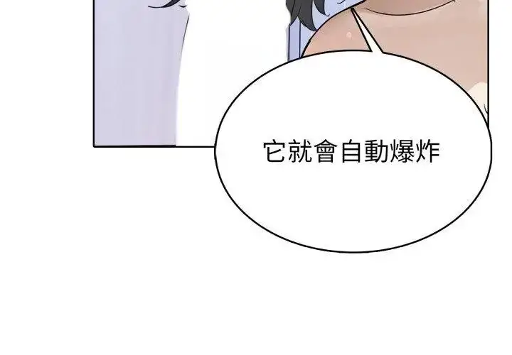 漫画《疯狂真爱》第5话第62张图