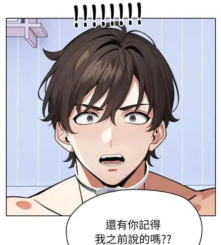 漫画《疯狂真爱》第5话第63张图