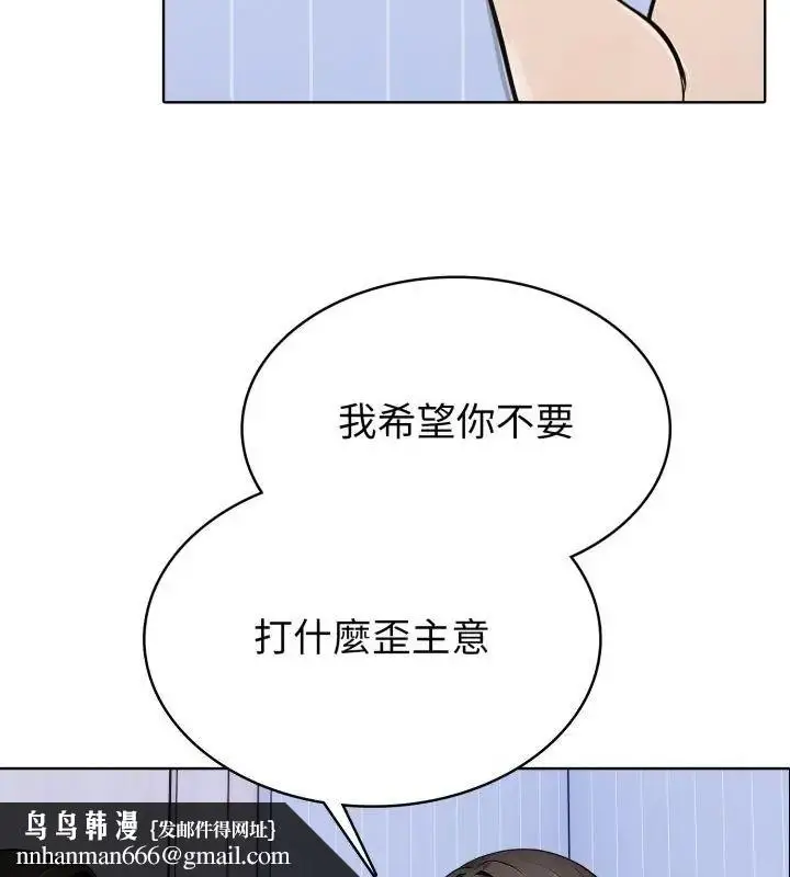 漫画《疯狂真爱》第5话第67张图