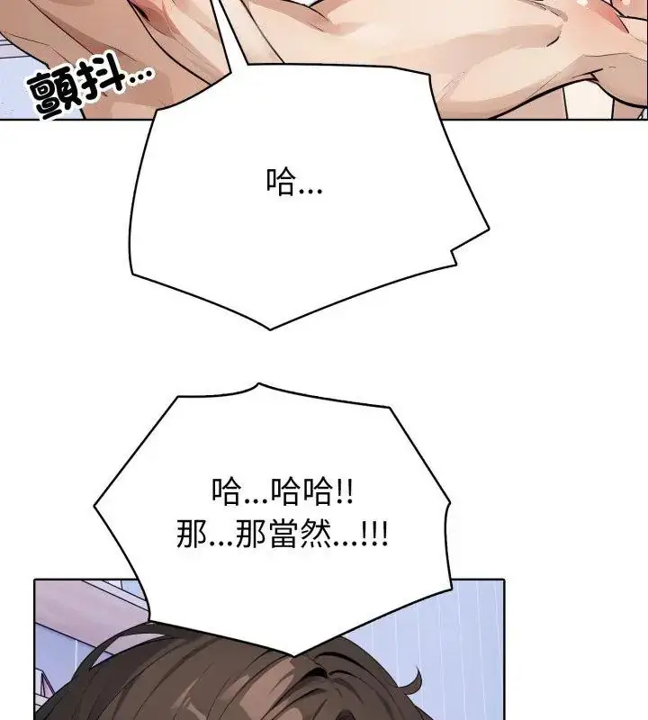 漫画《疯狂真爱》第5话第69张图