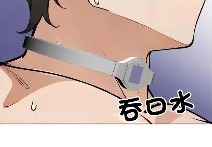 漫画《疯狂真爱》第5话第71张图