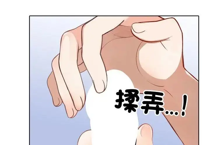 漫画《疯狂真爱》第5话第74张图