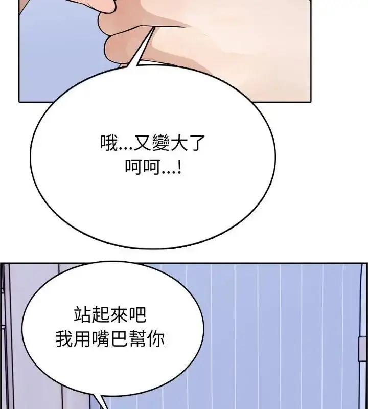 漫画《疯狂真爱》第5话第76张图