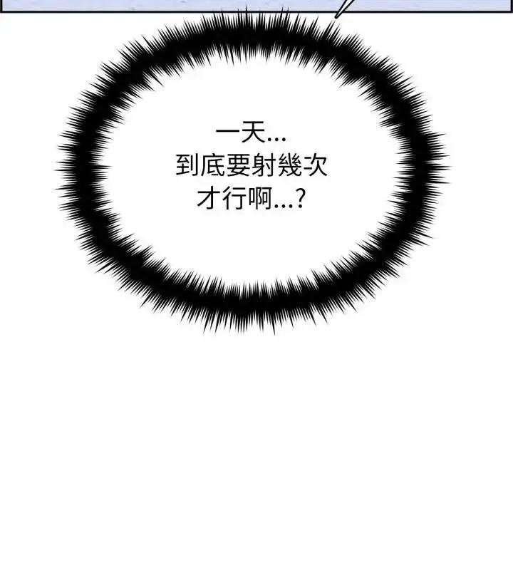 漫画《疯狂真爱》第5话第79张图