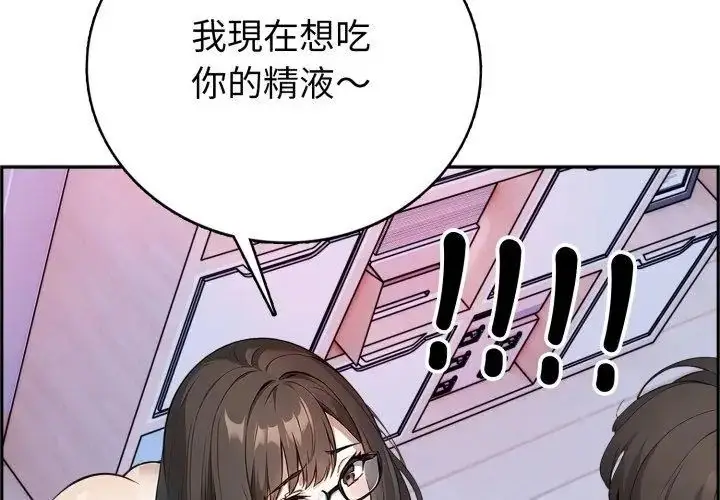漫画《疯狂真爱》第5话第89张图
