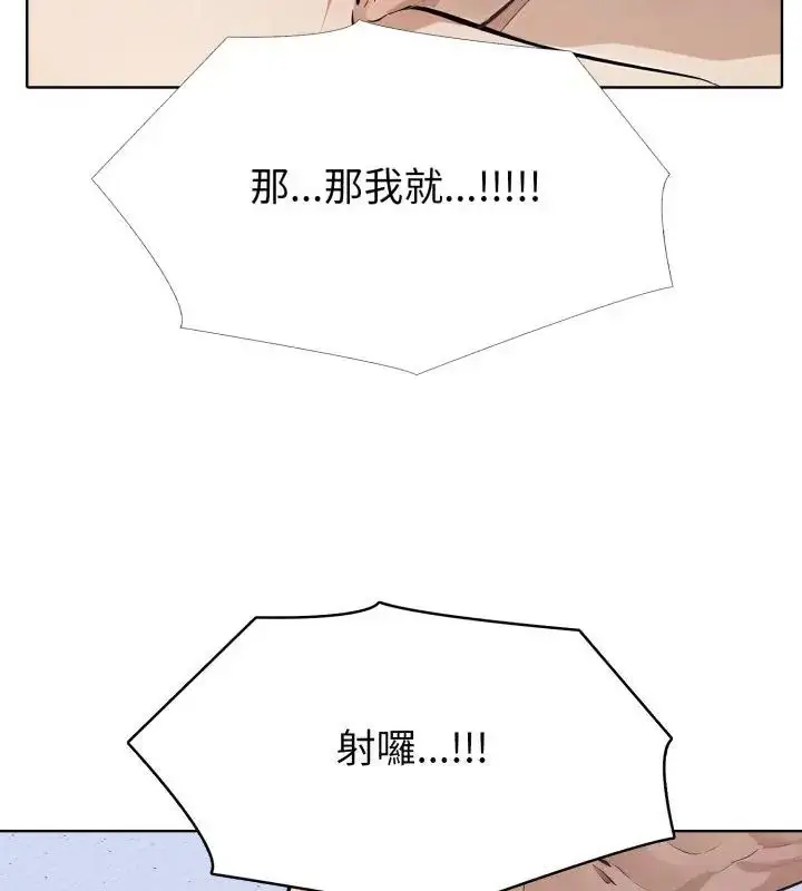 漫画《疯狂真爱》第5话第94张图