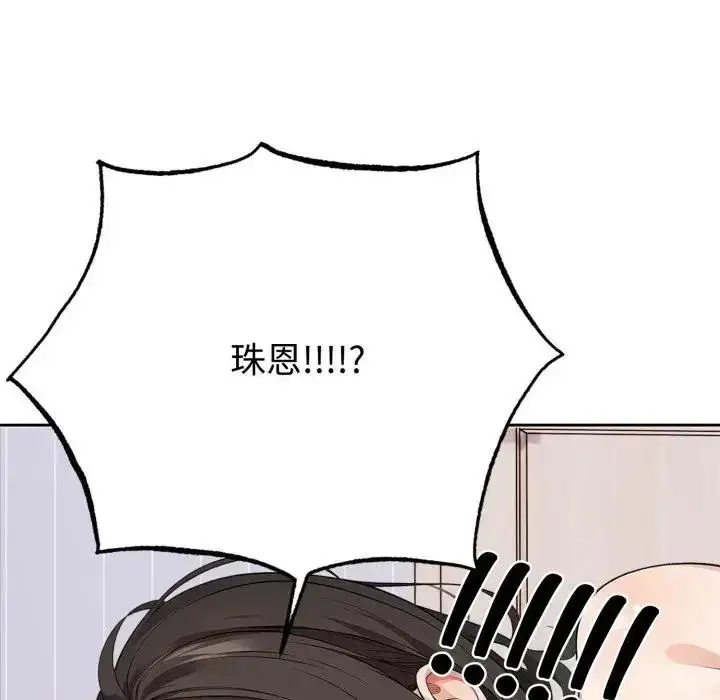 漫画《疯狂真爱》第2话第109张图