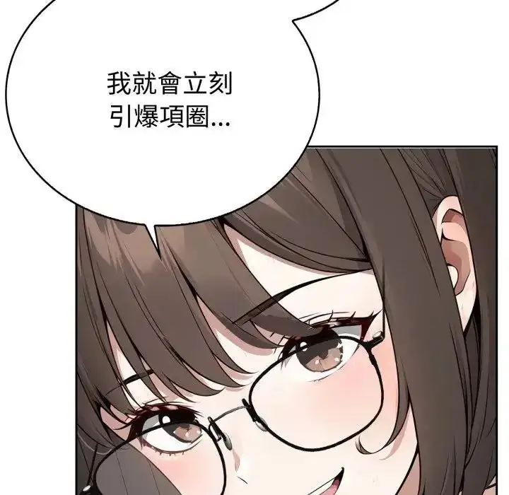 漫画《疯狂真爱》第2话第115张图