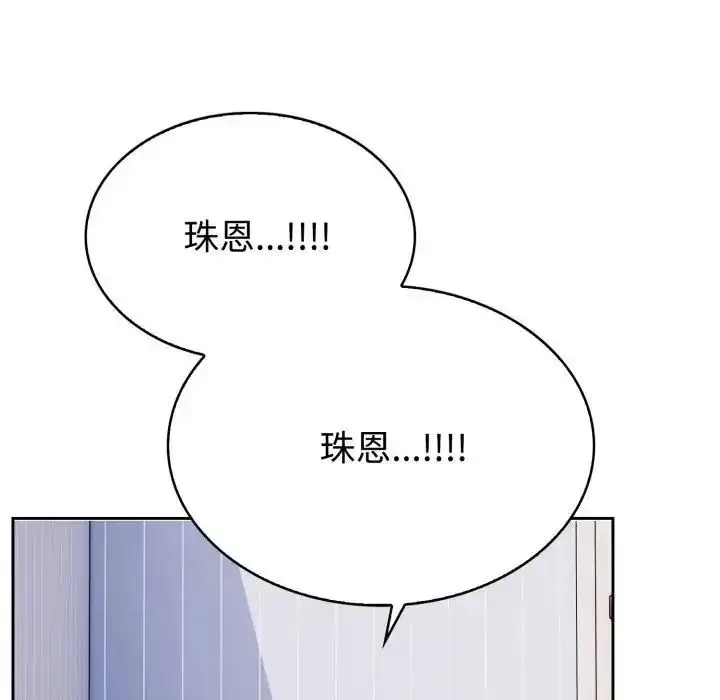 漫画《疯狂真爱》第2话第117张图