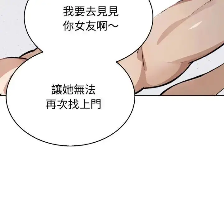 漫画《疯狂真爱》第2话第121张图