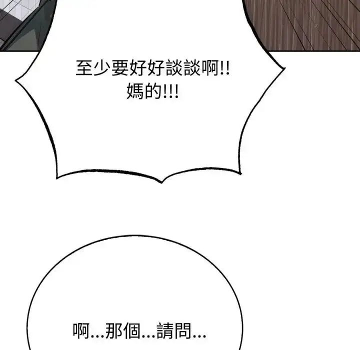 漫画《疯狂真爱》第2话第129张图