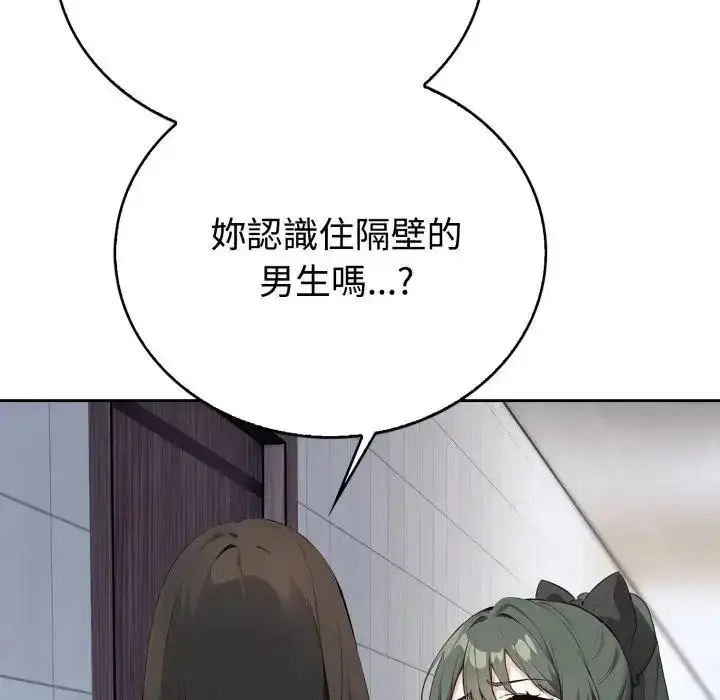 漫画《疯狂真爱》第2话第130张图