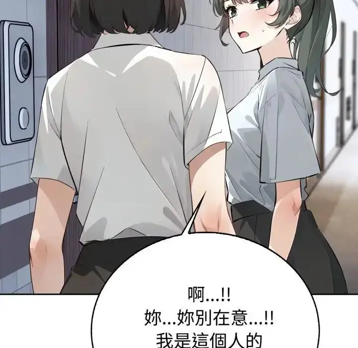 漫画《疯狂真爱》第2话第131张图