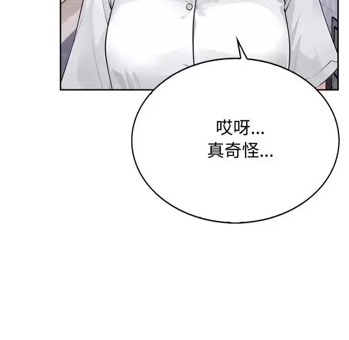 漫画《疯狂真爱》第2话第134张图